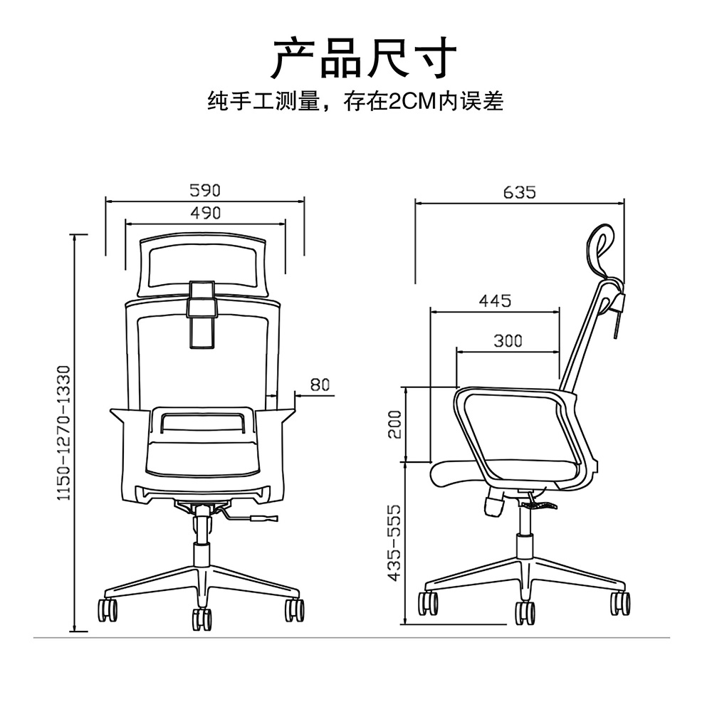 辦公椅尺寸