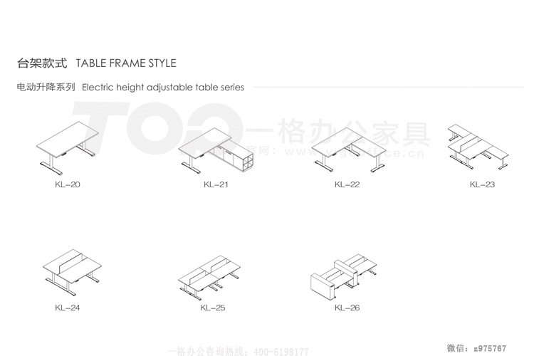 x邁倫升降辦公桌臺架款式.jpg