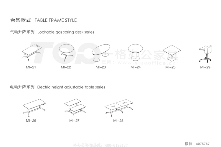 邁克升降辦公桌臺架款式j(luò)pg.jpg