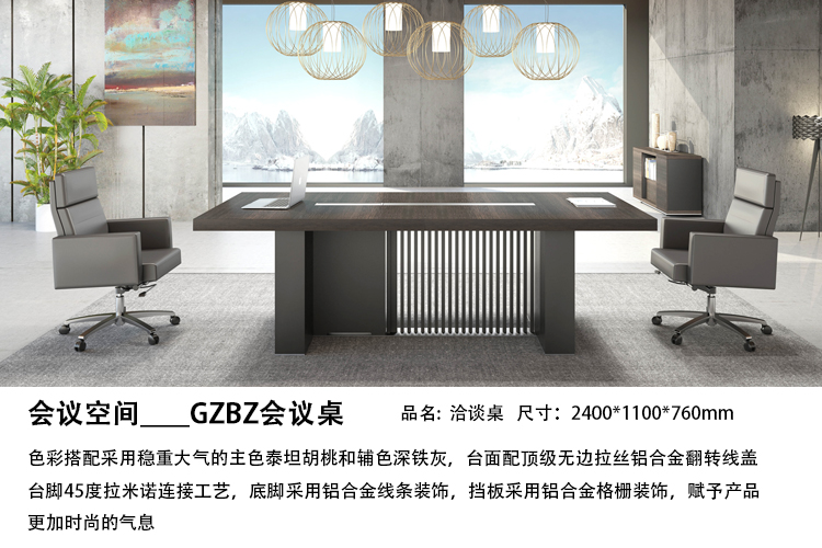 GZBZ會(huì)議桌.jpg