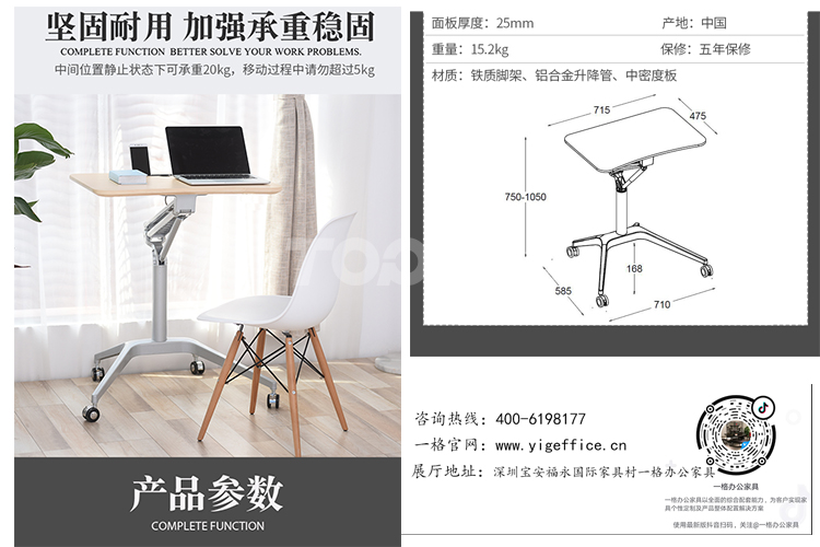 堅固耐用，升降辦公臺參數(shù).jpg