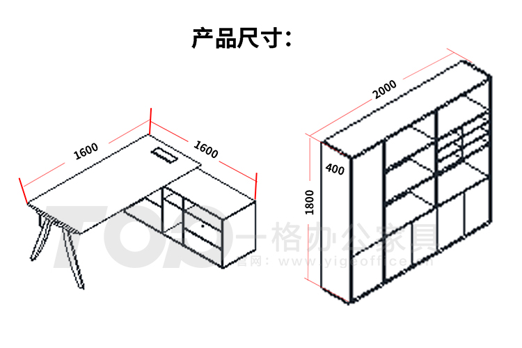 w卡諾主管桌尺寸.jpg